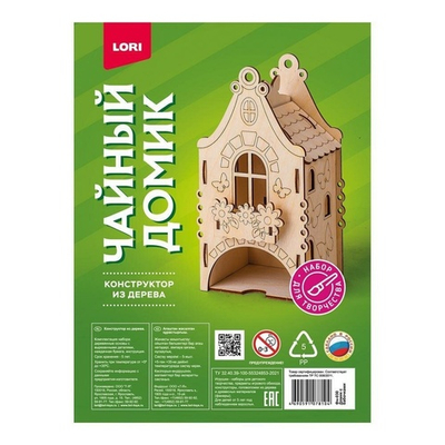 Конструктор из дерева. Чайный домик "Домик с бабочками" (Lori)