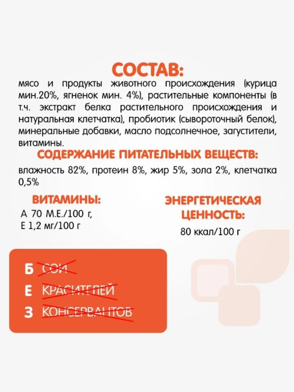 Корм влажный Наша Марка 0,085кг с ягненком в соусе влажный для щенков 85 гр* 26 шт