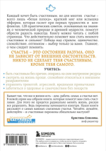 Как быть счастливым всегда. 128 советов, которые избавят вас от стресса и тревоги. М.К. Гупта