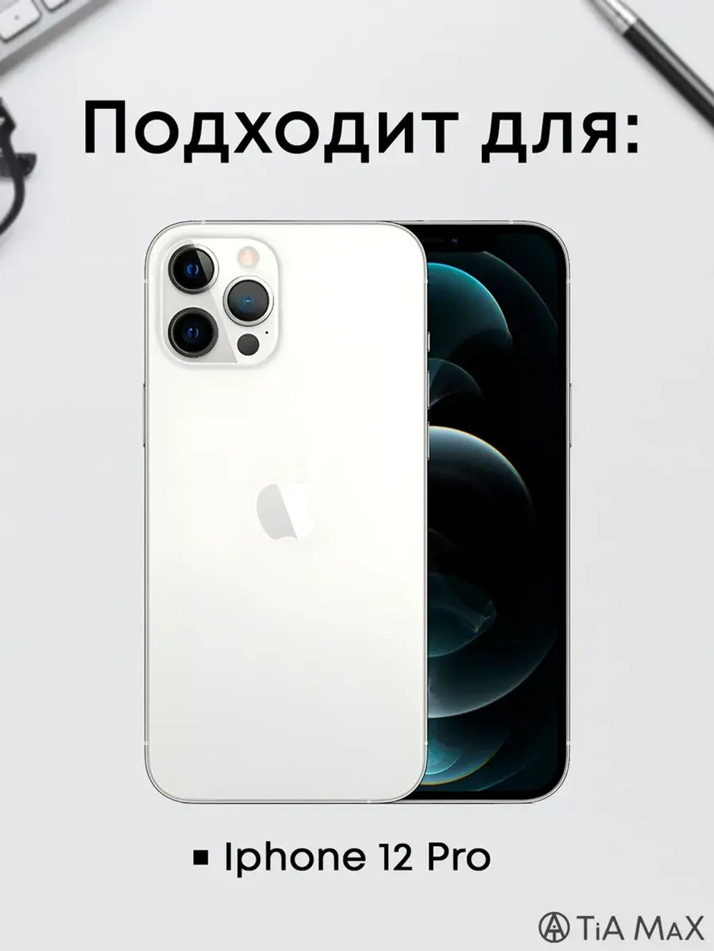 Чехол на iPhone 12 Pro с принтом