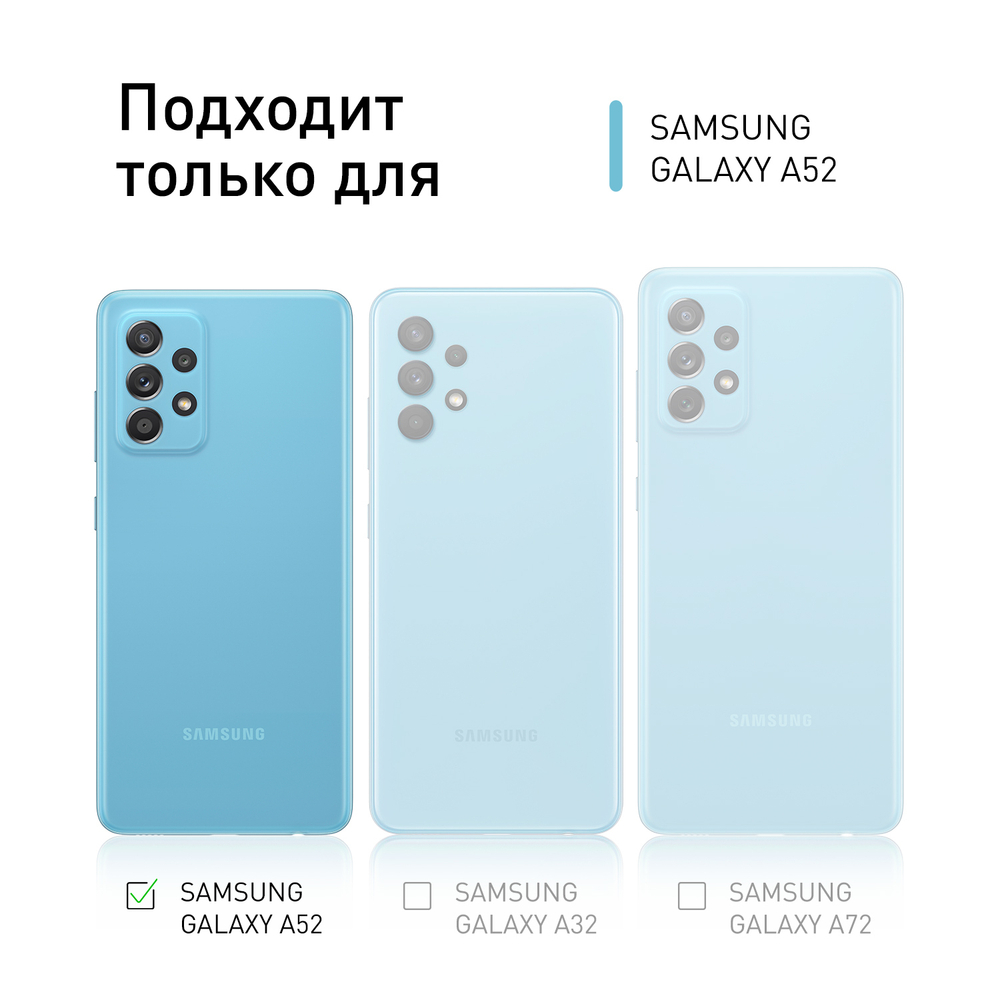 Чехол ROSCO для Samsung Galaxy A52 оптом (арт. SS-A52-ST-TPU-BLACK)