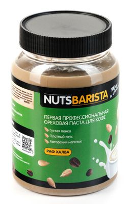 Ореховые пасты NUTS BARISTA