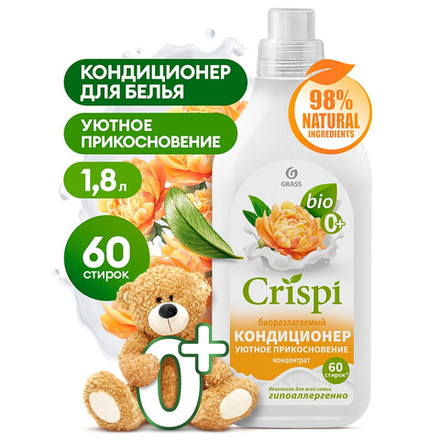 Grass Кондиционер для стирки CRISPI "Уютное прикосновение" концентрат 1,8л