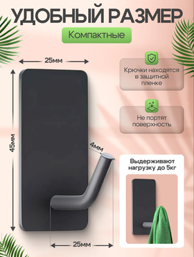 Крючки набор из 4 шт