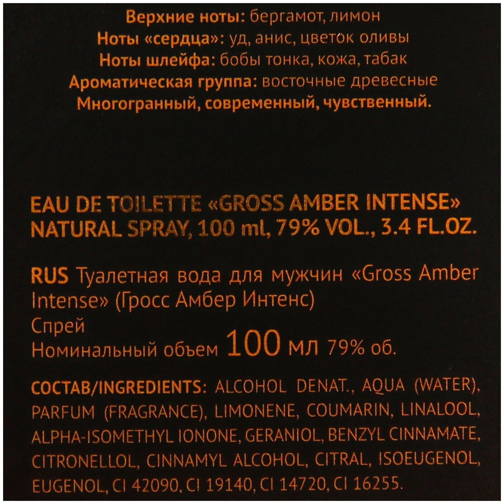 Christine Lavoisier Parfums духи Gross Amber Intense, 100 мл