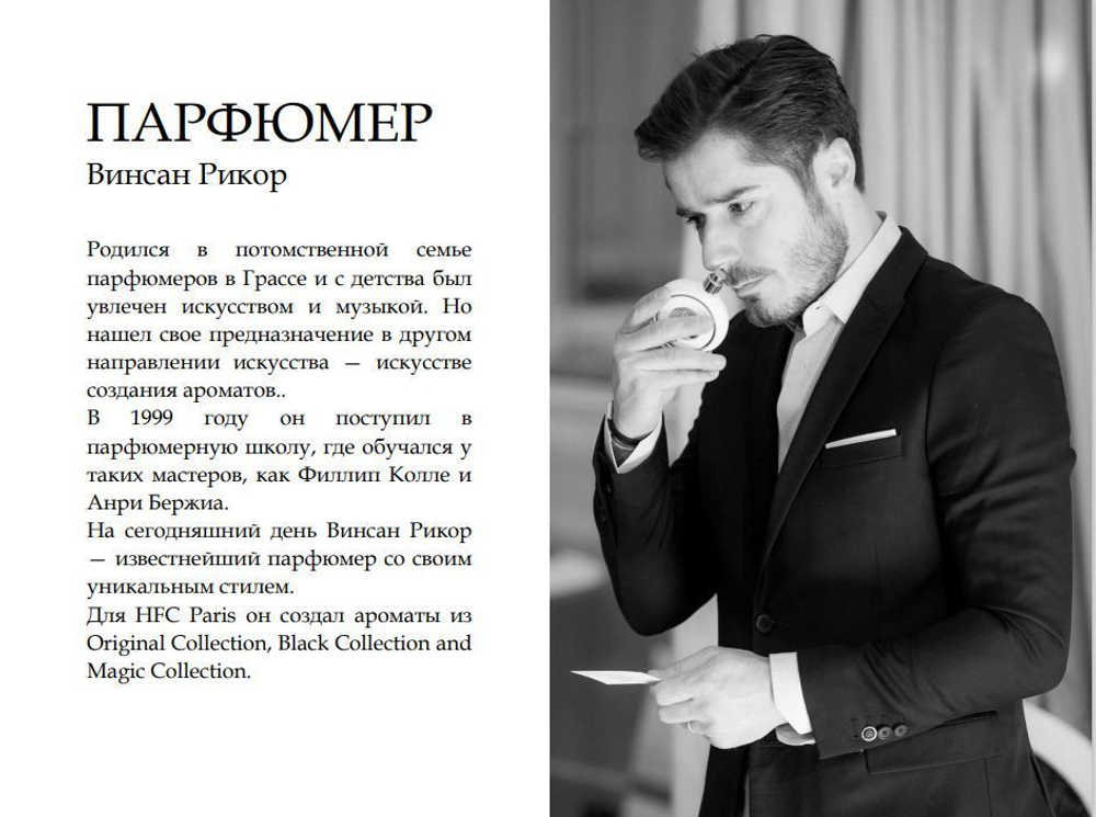 HAUTE FRAGRANCE COMPANY Парфюмерная вода Fly To Miracle, 75 мл