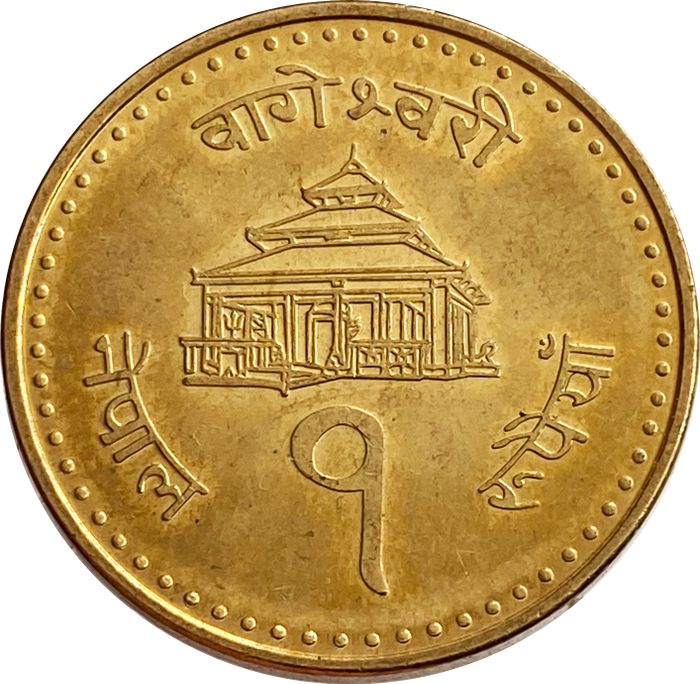 1 рупия 2004 Непал
