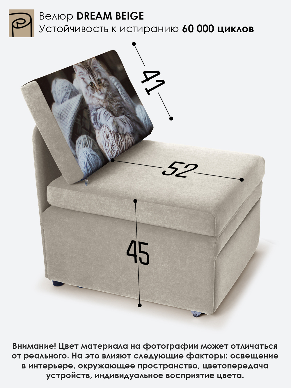 Кресло-кровать "Миник", купон Котенок в клубках