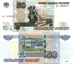 50 рублей 1997 г. Модификация 2004 г. Год свадьбы или год рождения 2017 г. Пресс UNC