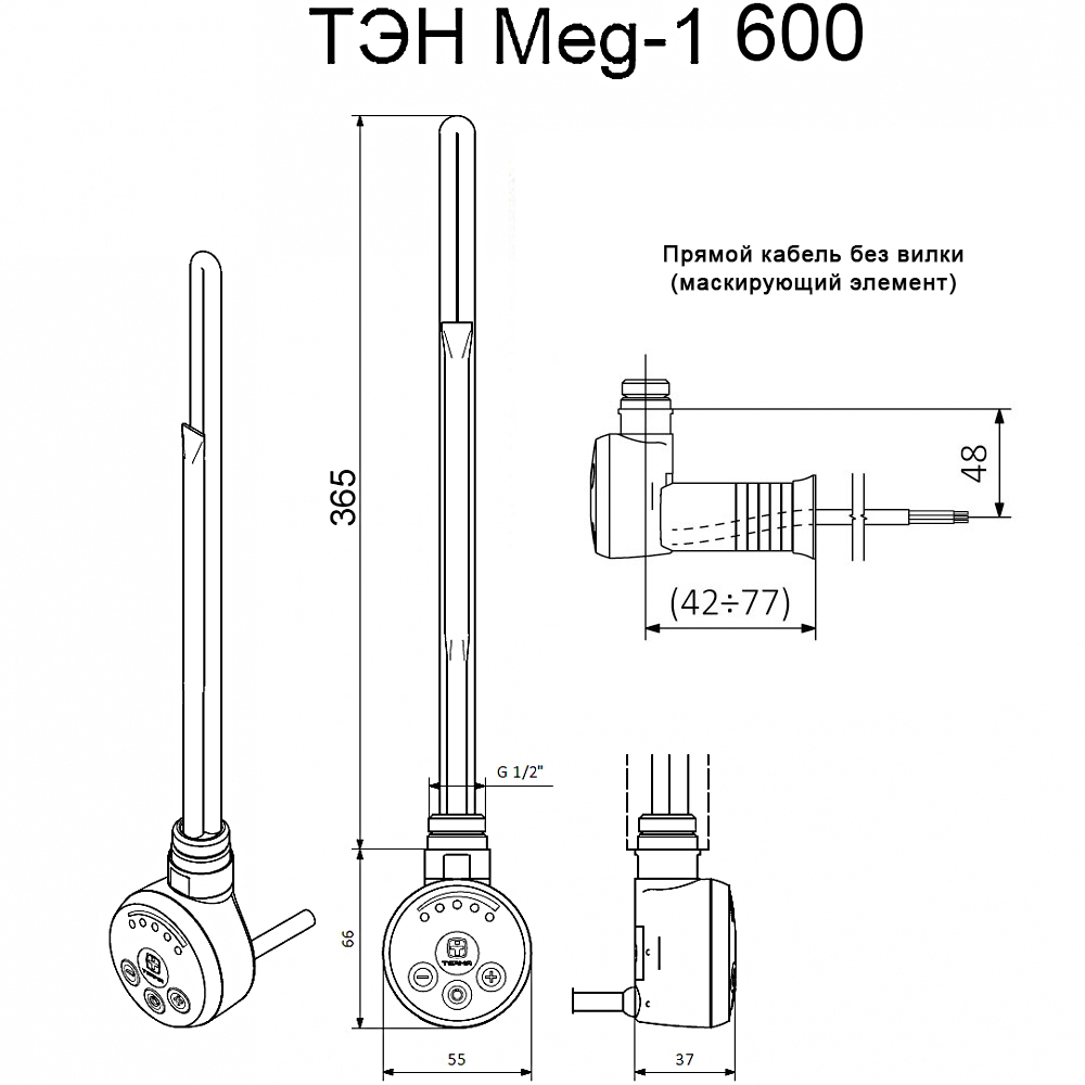 Электрический ТЭН Мег 1.0 600W Silver Matt, маскирующий элемент