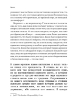 Альбер Камю и поиски смысла