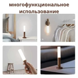 Светильник с датчиком движения беспроводной