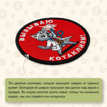 Нашивка на одежду, патч, шеврон на липучке "Котаклизм" 8,5х8,5 см
