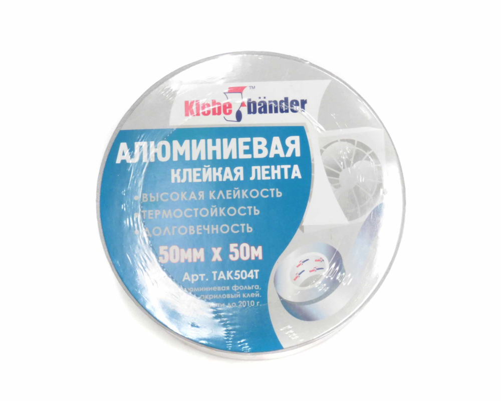 Лента алюм.50ммх50м Klebebander