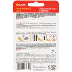 Застежки СИЛА SHS-MIXSML-W12 набор для картин с технологией бесследного удаления 12 пар (S, M, L по 4 пары) | Сила