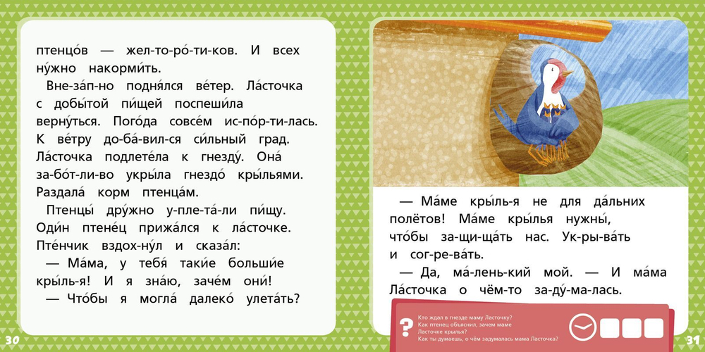 Зелёная книга сказок