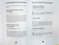 Мифы и легенды Ижорской земли – Ингерманландии