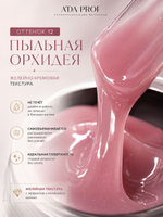 Камуфлирующий гель 15 гр 12