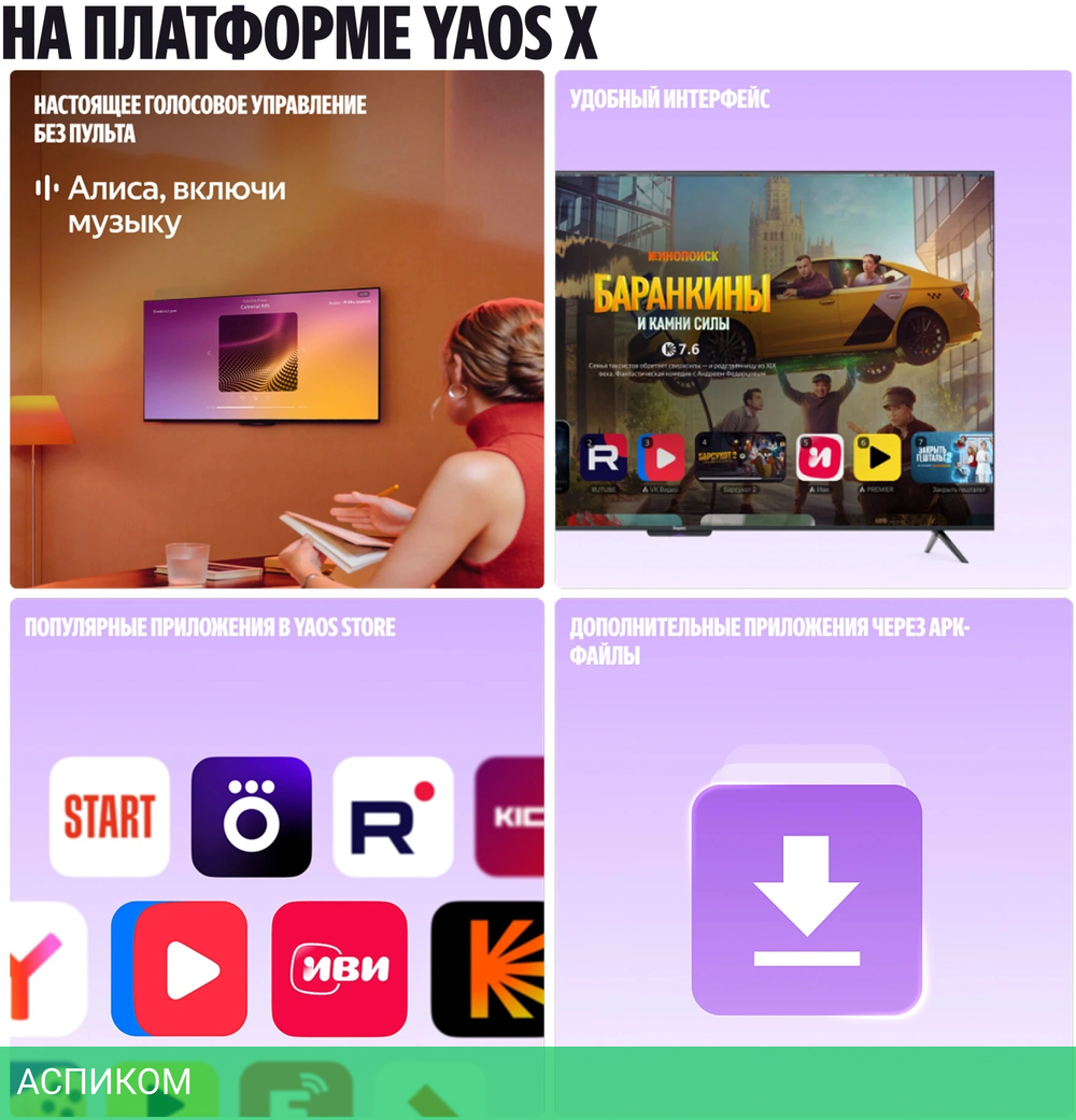 Телевизор QLED Yandex 43" ТВ Станция Бейсик