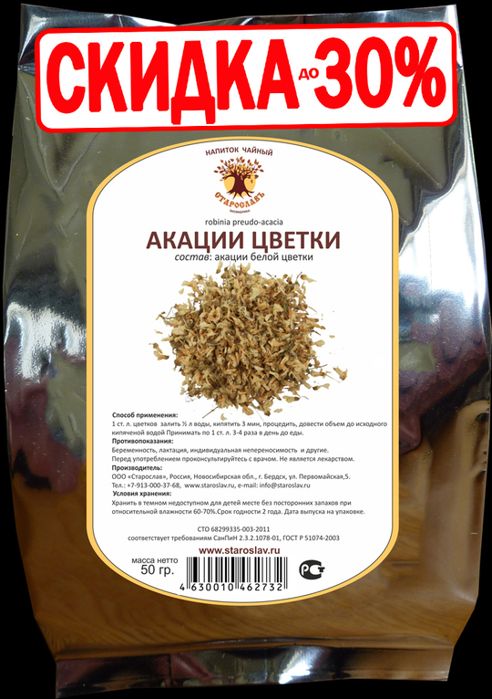 Акация (цвет)