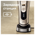 Электробритва Braun Series 9 Pro 9425s