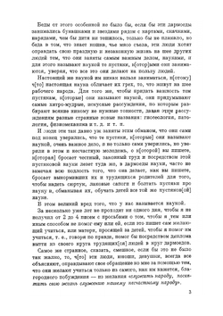 Письма. (июль–декабрь 1909) | Толстой Лев Николаевич