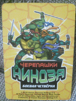 Коллекционная игровая карточка ЧЕРЕПАШКИ-НИНДЗЯ воины тени злодей "Кибершреддер. Метаморфоза." 358 (98/260) обычная