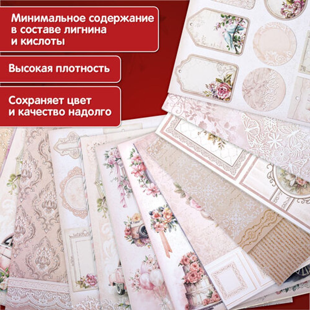 Бумага для скрапбукинга 30х30 см "Свадебный", двусторонняя, 12 листов, 180 г/м2, ОСТРОВ СОКРОВИЩ, 665435