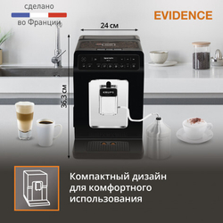 Автоматическая кофемашина KRUPS EVIDENCE EA891810