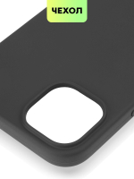 Чехол BROSCORP для Apple iPhone 15 Plus (арт.IP15PLUS-SOFTRUBBER-BLACK )
