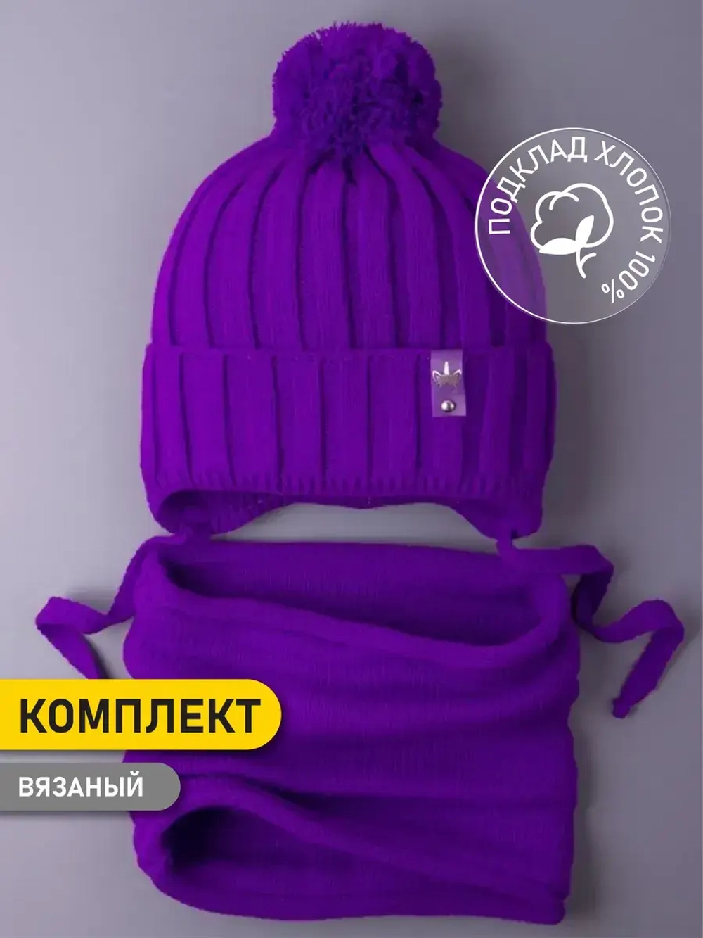 Шапка для девочек осенняя и снуд