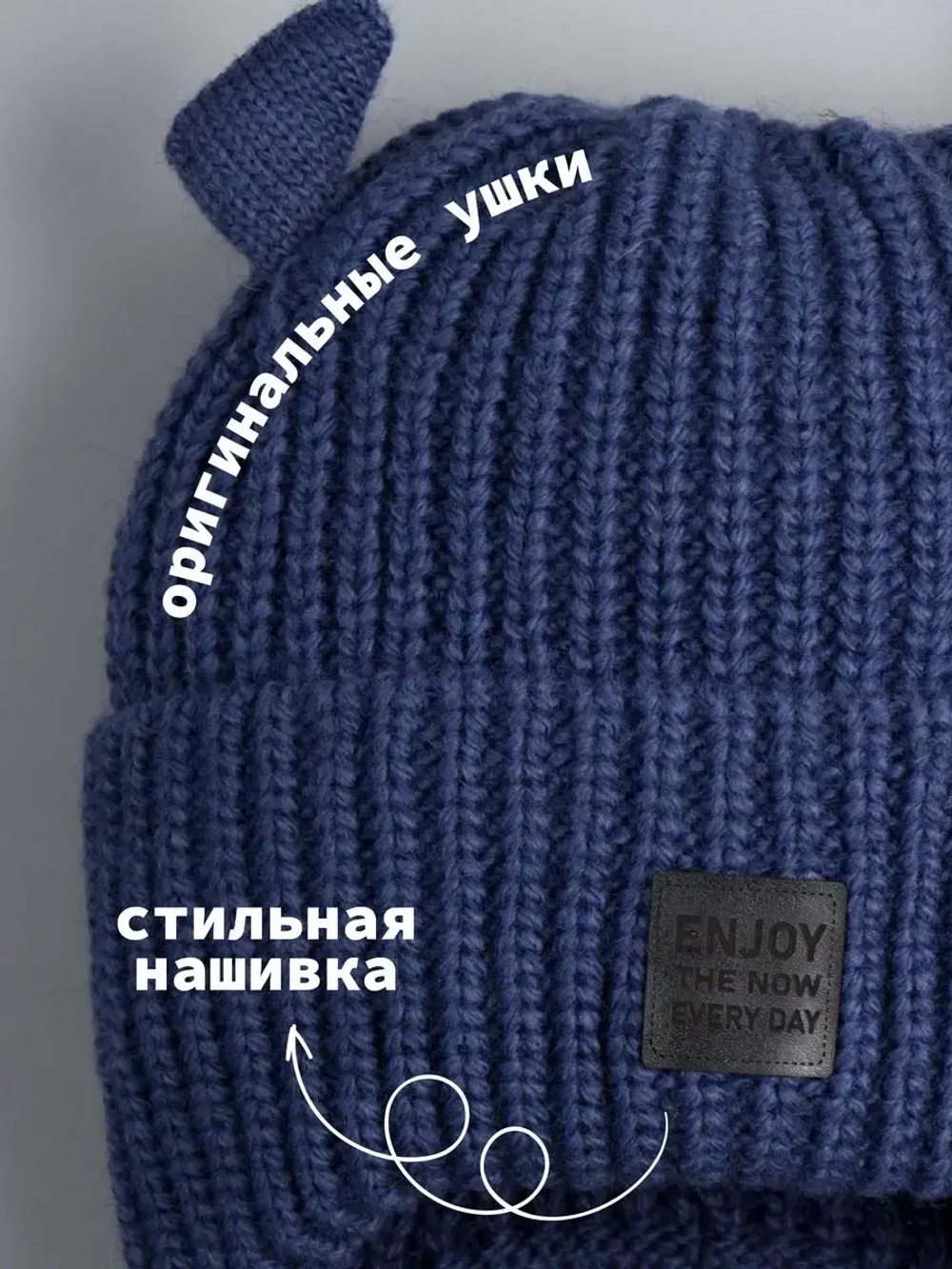 Шапка вязаная с ушками для детей