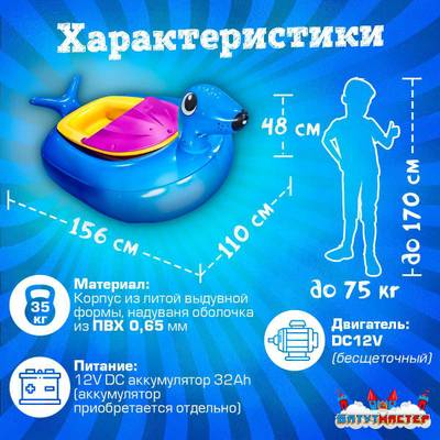 Электрическая бамперная лодка «Морской котик» голубой, на часовом механизме