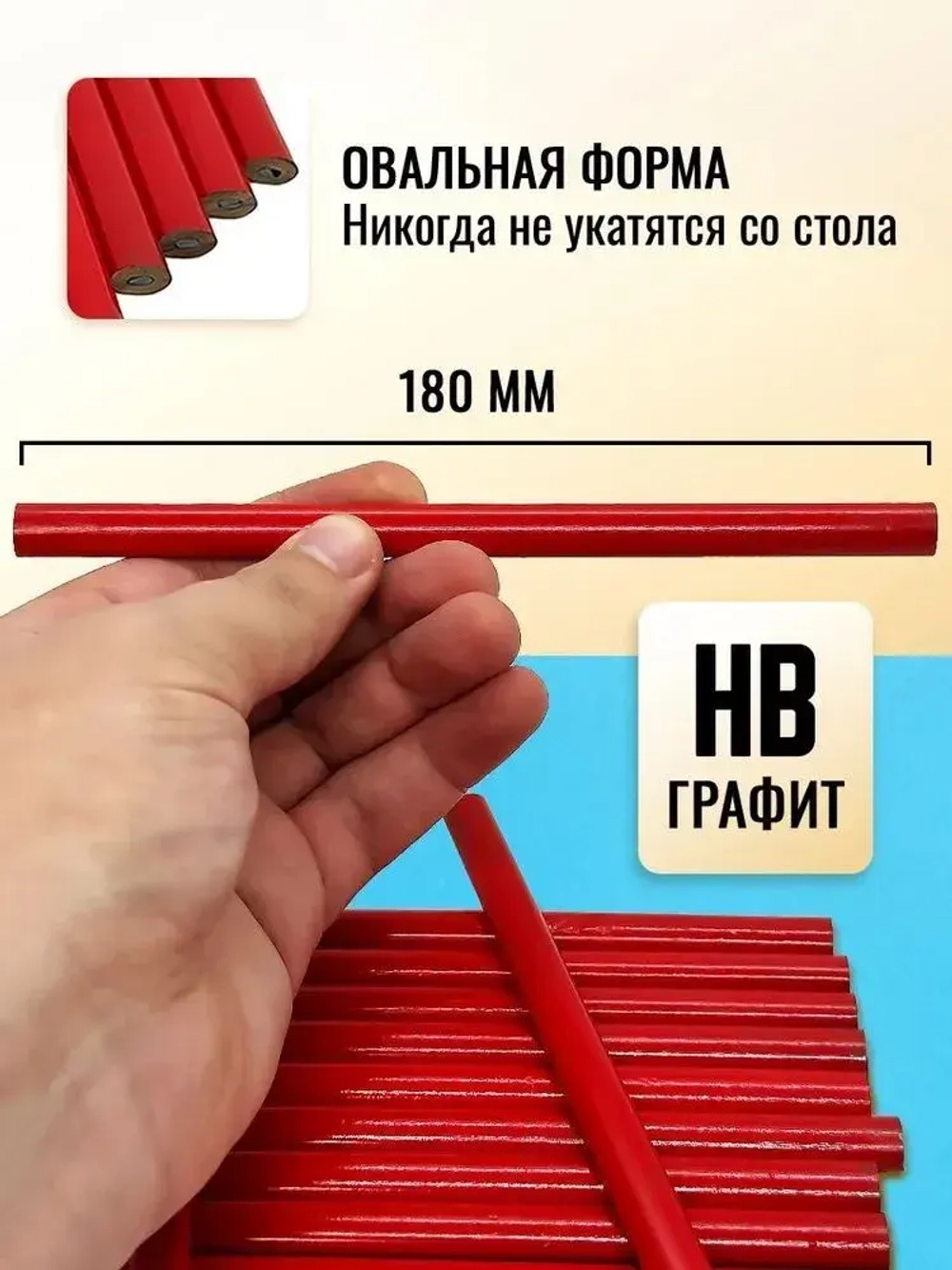 Карандаш строительный разметочный столярный 30 штук