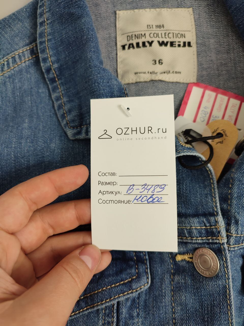 Куртка Tally Weijl стильная 40 размер, новая