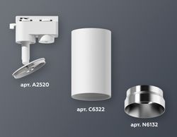 Ambrella Комплект трекового однофазного светильника Track System XT6322062