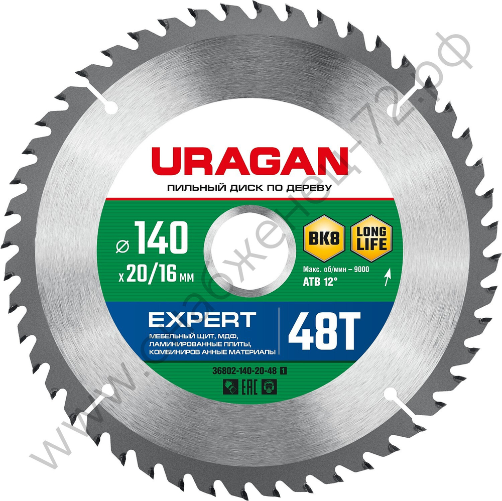 URAGAN Expert 140х20/16мм 48Т, диск пильный по дереву