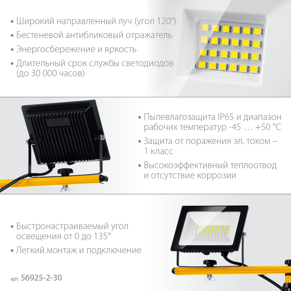 STAYER LED-MAX, 2 х 30 Вт, 6500 К, IP 65, 1.6 м, светодиодные прожекторы на штативе (56925-2-30)