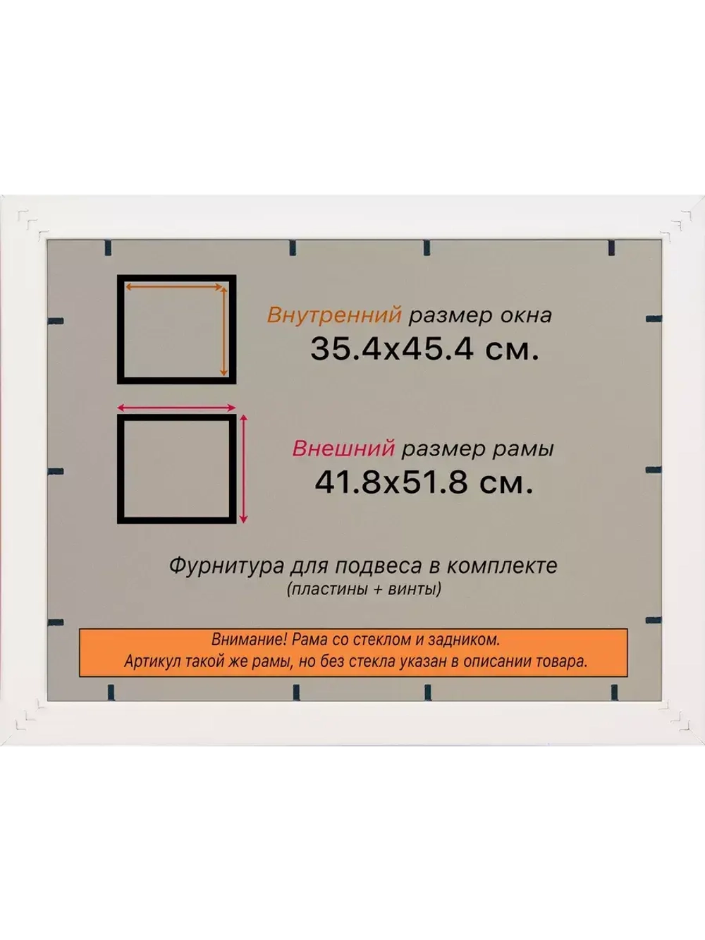 Рамка для постера и фотографий 35x45