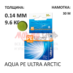 Шнур зимний AQUA PE ULTRA ARCTIC 0.04-0.25 мм, 30м