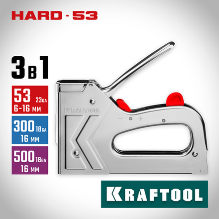 KRAFTOOL HARD-53, тип 53 (A/10/JT21) 23GA (6 - 16 мм)/300/500, стальной рессорный степлер (3180)
