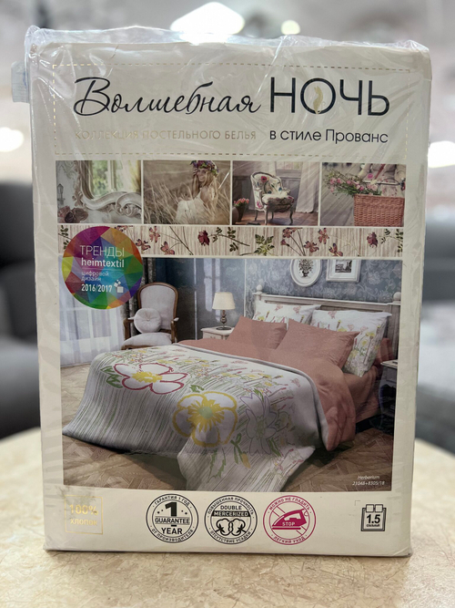 КПБ Волшебная ночь 1,5 Herbarium (704082) Орион