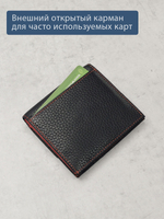 904 R - Портмоне с RFID защитой