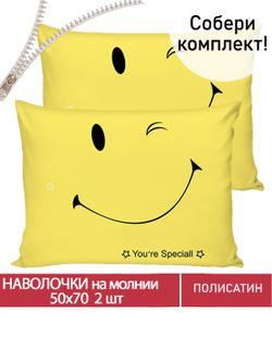 Наволочка комплект 2шт Полисатин Мечта "Smile" 50x70 см на молнии