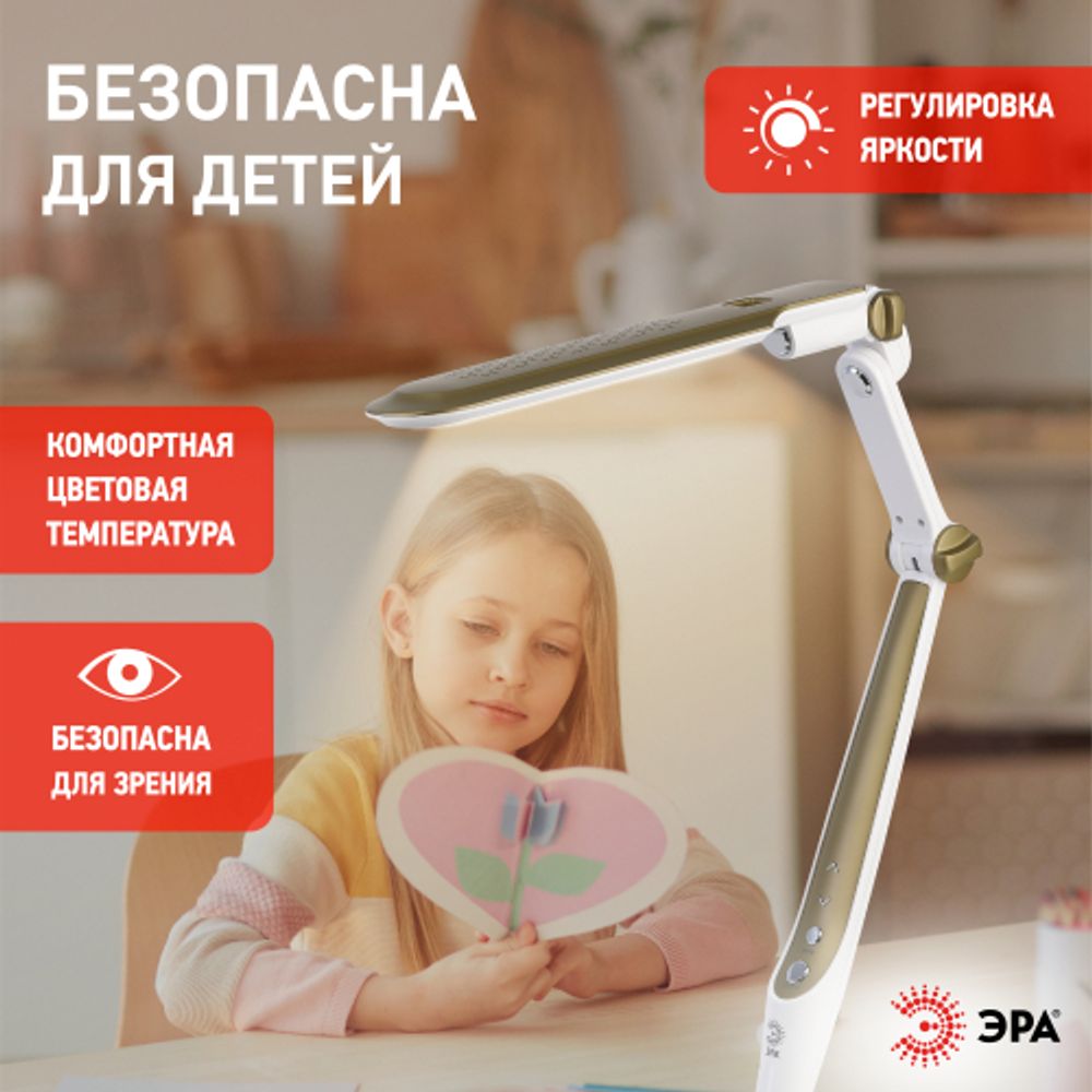 Настольный светильник ЭРА NLED-496-12W-G светодиодный на струбцине золото