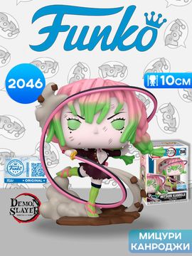 Фигурка Funko POP! Plus Demon Slayer Mitsuri Kanroji w/Sword (Exc) (2046) 88208 / Фигурка Фанко ПОП! по мотивам аниме "Клинок, рассекающий демонов", Мицури Канроджи