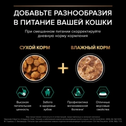 Pro plan cat adult сухой корм для взрослых кошек с курицей - 1,5 кг
