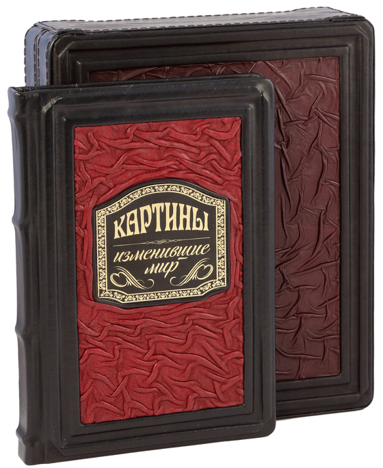 Картины, изменившие мир