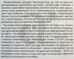 Гелихризум Махровый Смесь 0,2 г СМЦ-370