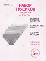 Трусы для девочки (5 штук в упаковке)